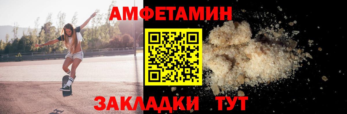 АМФ 97%  Вход с VPN  Амфетамин  АМФ  Кулебаки 