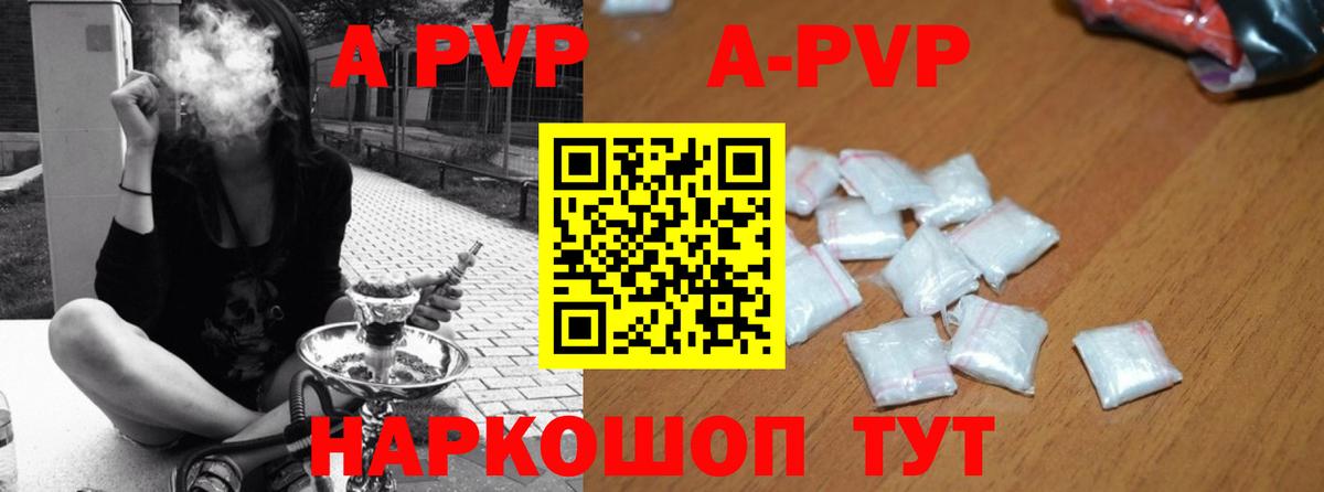 продажа наркотиков  A-PVP Crystall  Вход с VPN  Альфа ПВП  Alfa_PVP крисы CK  Кулебаки 