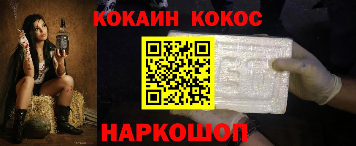 КОКАИН  Кокаин Колумбийский  Кокаин 99%  закладки  Кулебаки  Вход с VPN 