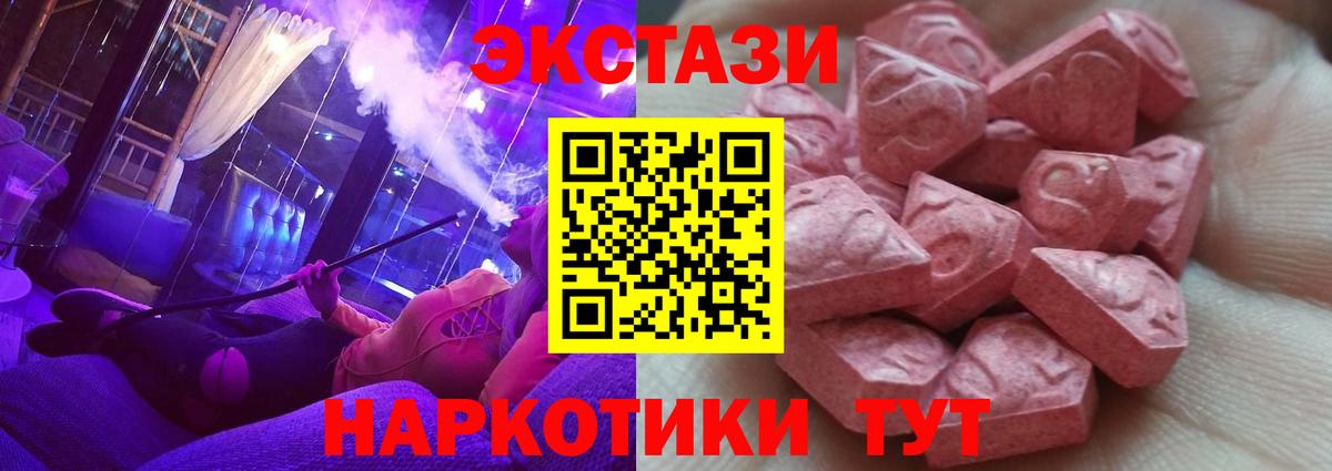 Экстази  Ecstasy TESLA  ЭКСТАЗИ круглые  Вход с VPN  Кулебаки 