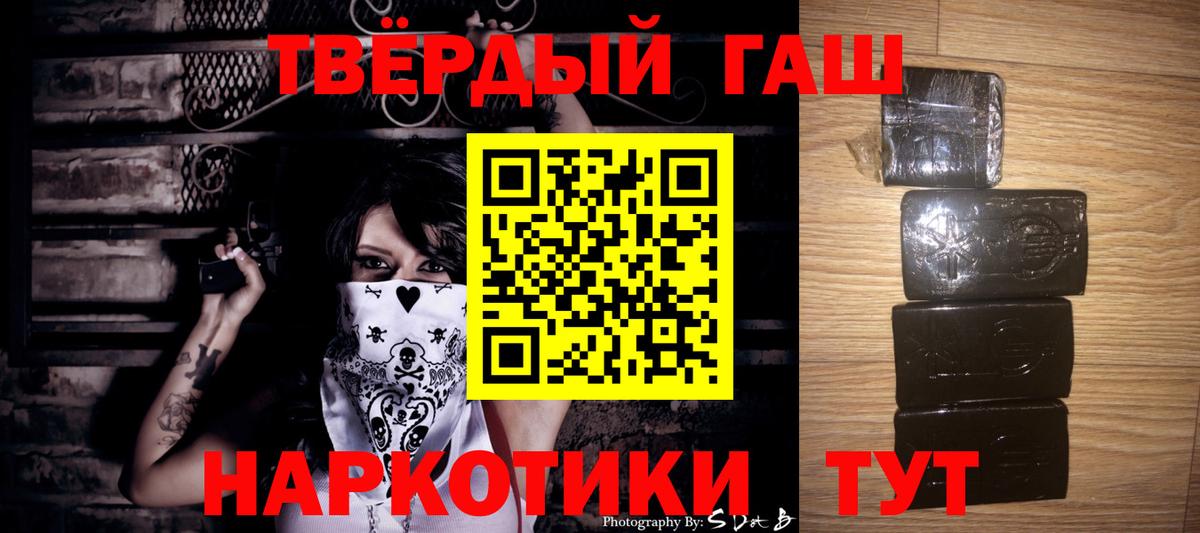 ГАШИШ Cannabis Кулебаки