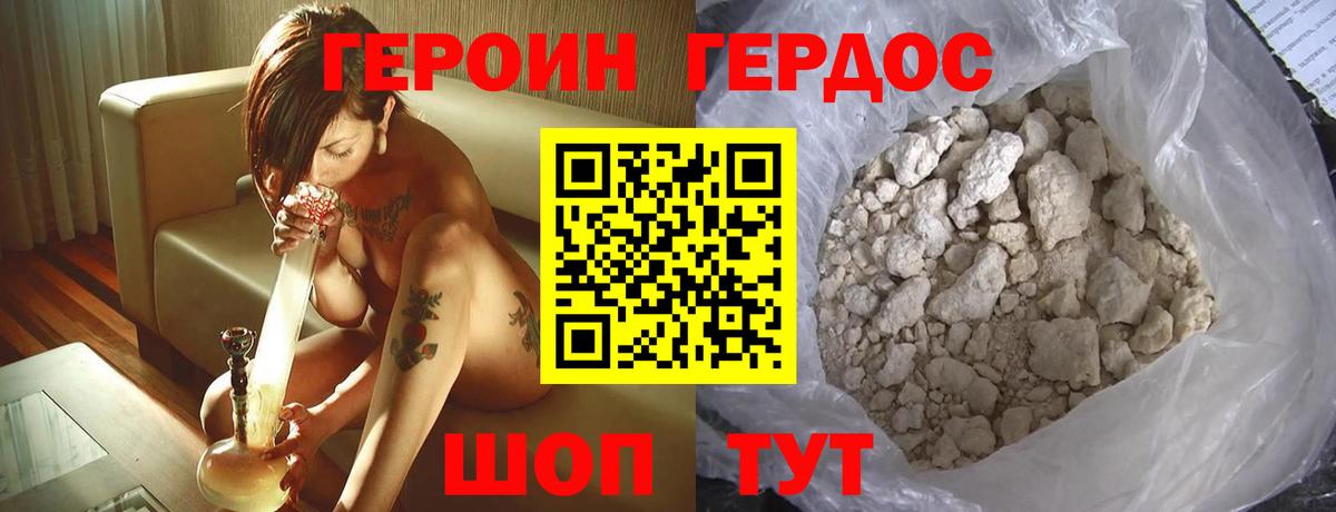 Героин VHQ  Вход с VPN  Кулебаки 