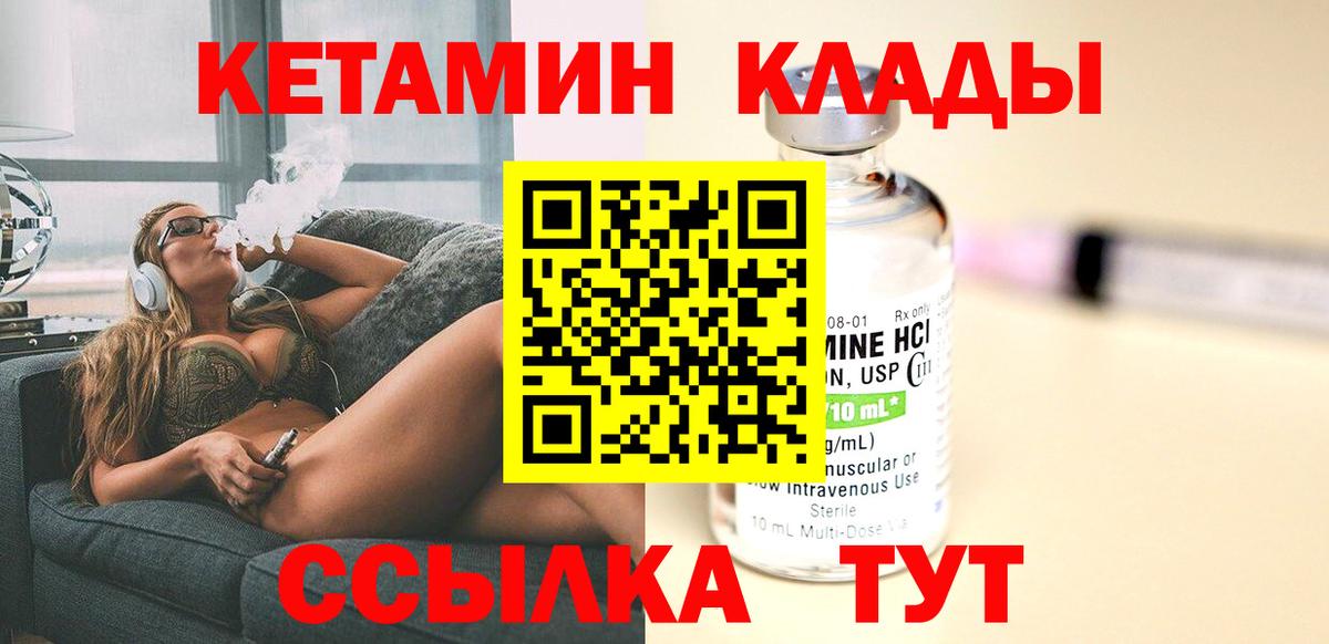ссылка на мегу как зайти  Вход с VPN  Кулебаки  Кетамин VHQ 