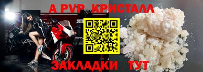 стафф Ипатово