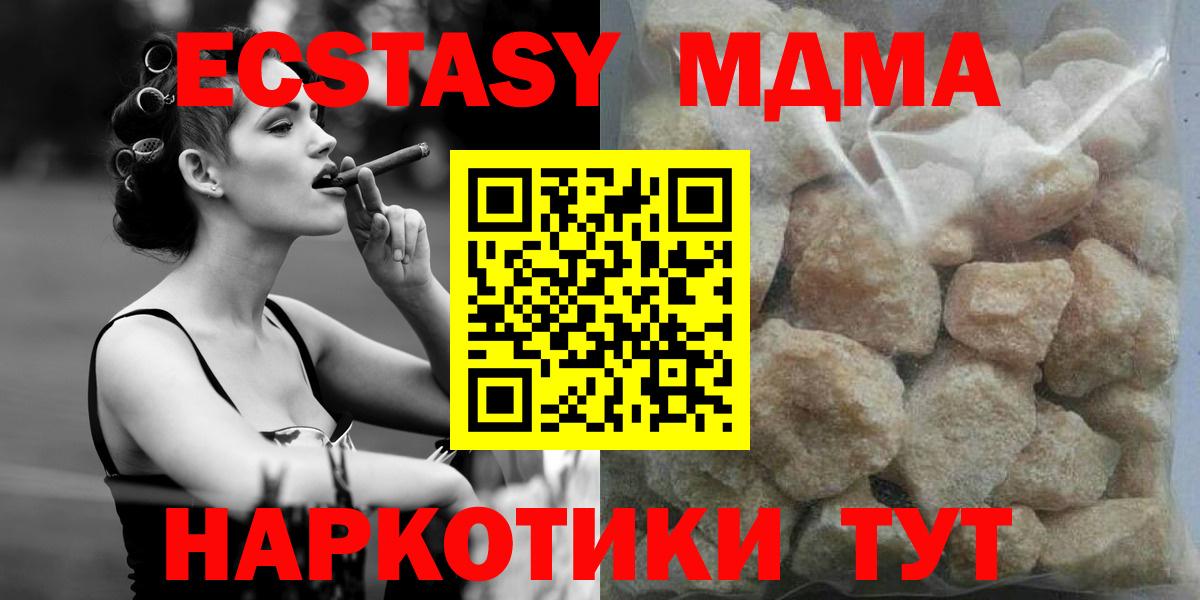 МДМА молли  Вход с VPN  МДМА молли  МДМА  Кулебаки 
