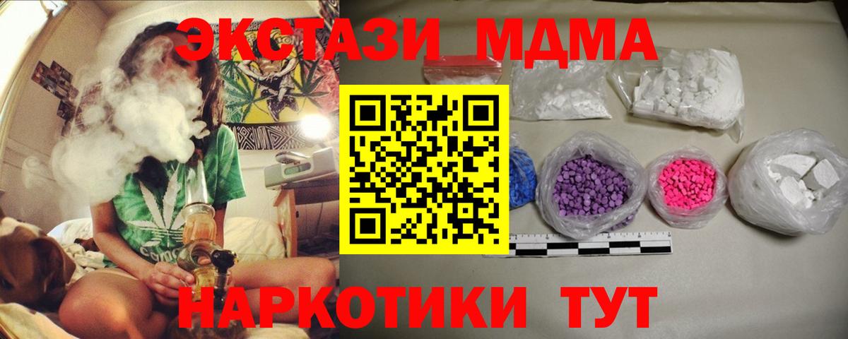 МДМА Molly Кулебаки