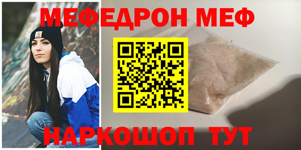 Мефедрон  Вход с VPN  где купить наркоту  Кулебаки  Меф мука  Меф кристаллы  Мефедрон 