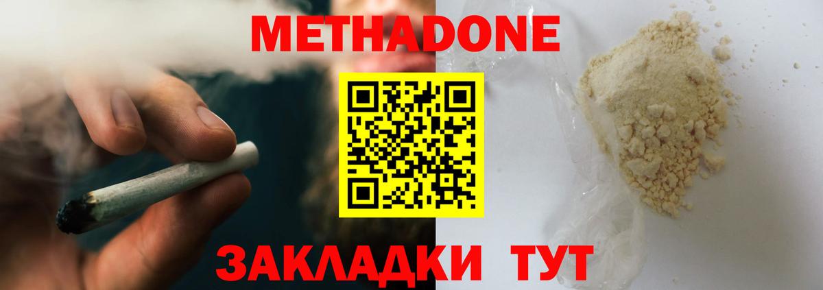 Кулебаки  МЕТАДОН VHQ  Вход с VPN 