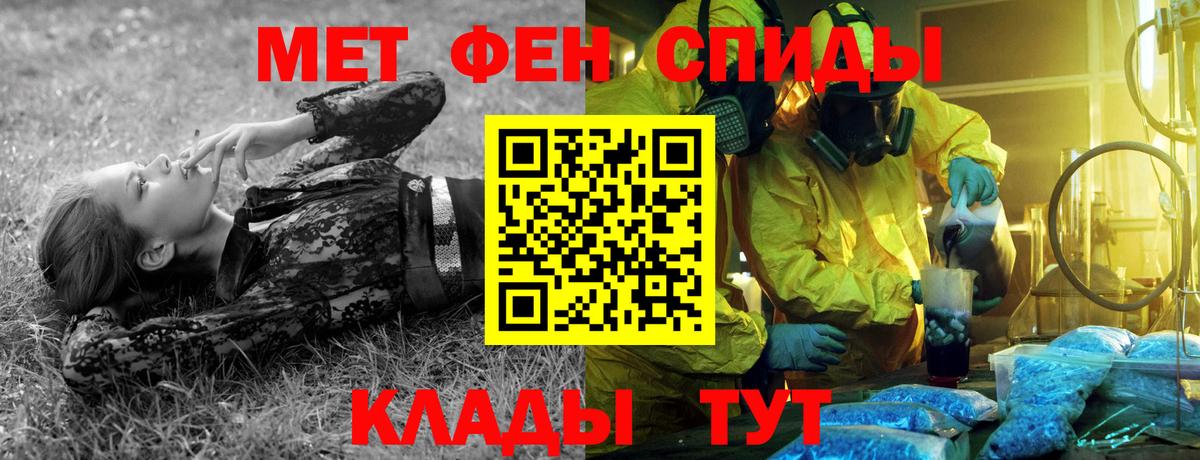 МЕТАМФЕТАМИН витя Кулебаки